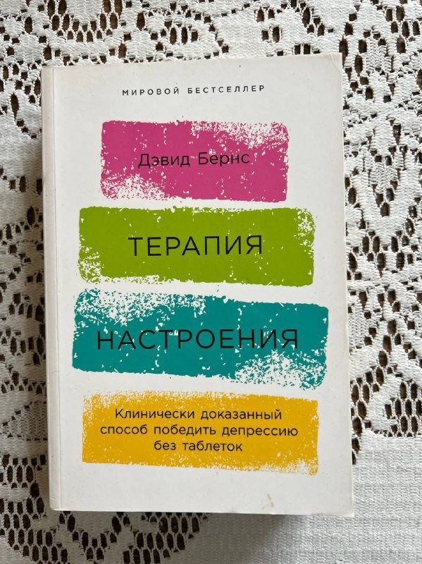 Книги Искусство Войны, Рисовый штурм, Состояние-Питер, Терапия настроения 3