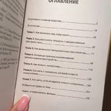 Как жить с «невротиком» дома и на работе 2