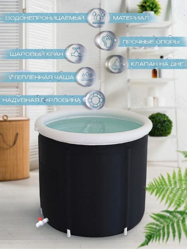 Складная ванна для купания детей и взрослых