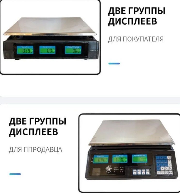 Портативные электронные торговые весы со счётчиком цены 3