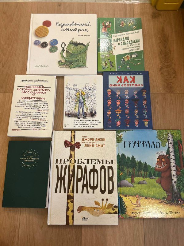 Книги разных жанров 2