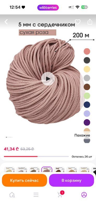 Полизифирный шнур с сердечком 3