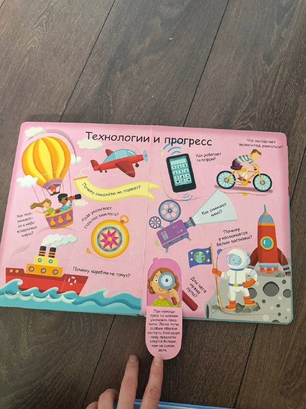 Энциклопедии с картинками 3