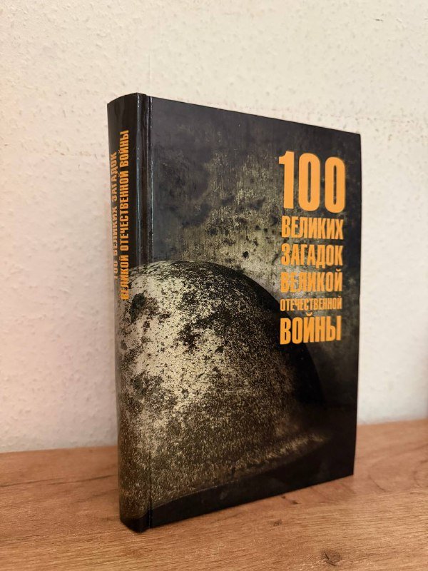 книги о Луне, дагеротипе, войне и загадках 4