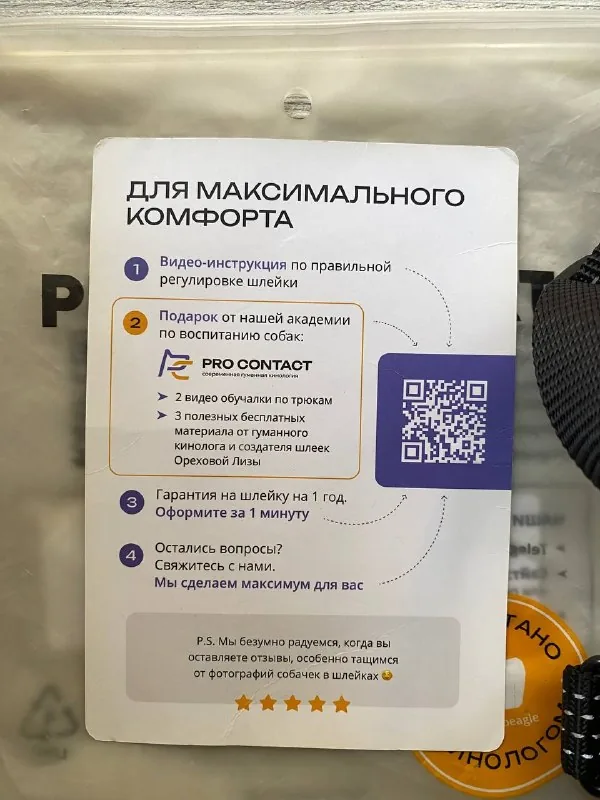 Анатомическая шлейка для собак PRO Comfort M 1