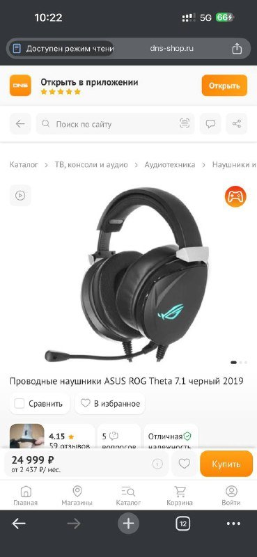 Наушники ASUS ROG Theta 7.1
