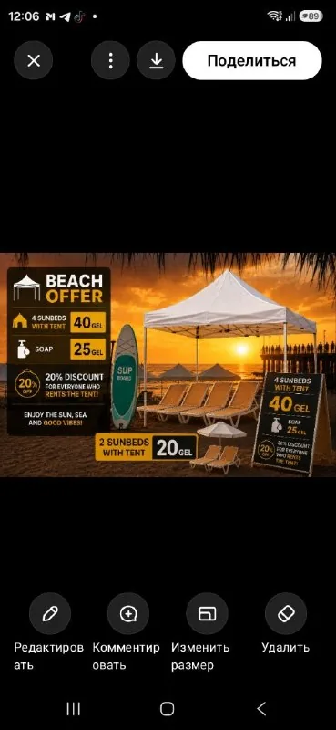 Beach offer, sunbeds with tent