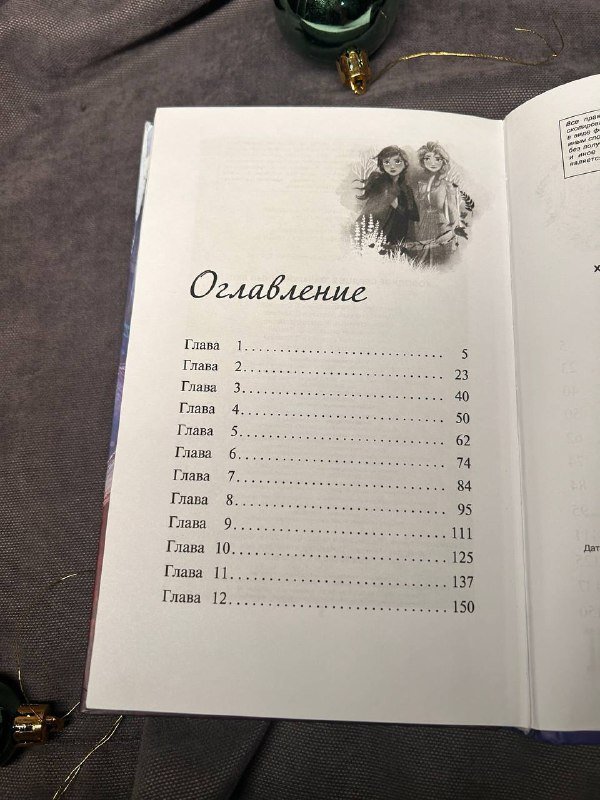 Оскар Уайльд Портрет Дориана Грея, Disney Холодное сердце 2 6