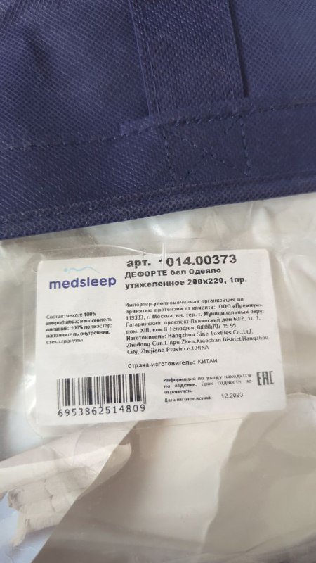 Утяжеленное одеяло со стеклянными гранулами