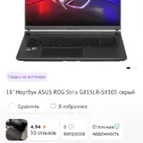 Ноутбук ASUS ROG Strix G18 с 5070ti, 1TB, 32GB, 240Гц 3