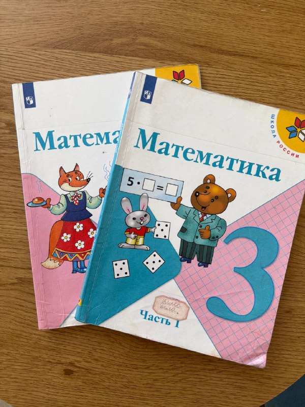 Учебники для 3 класса комплект 2