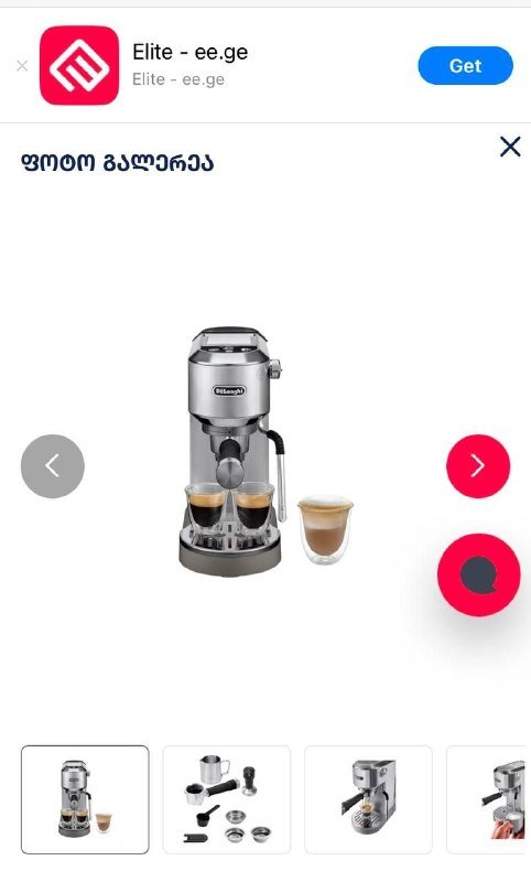 Кофемашина DeLonghi Dedica Duo EC890.GR 4