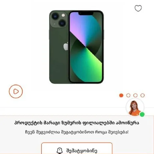 iPhone 13