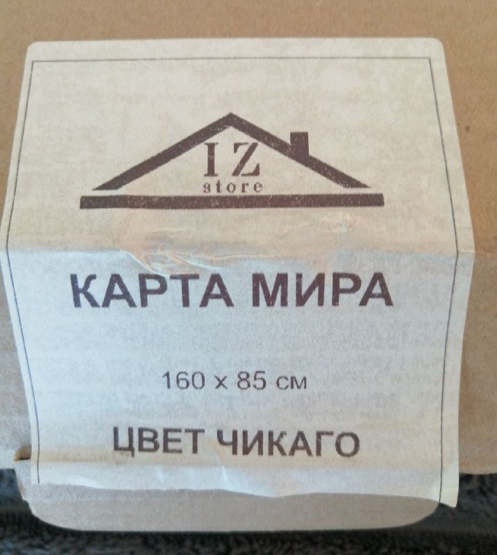 Интерьерная настенная карта мира из дерева