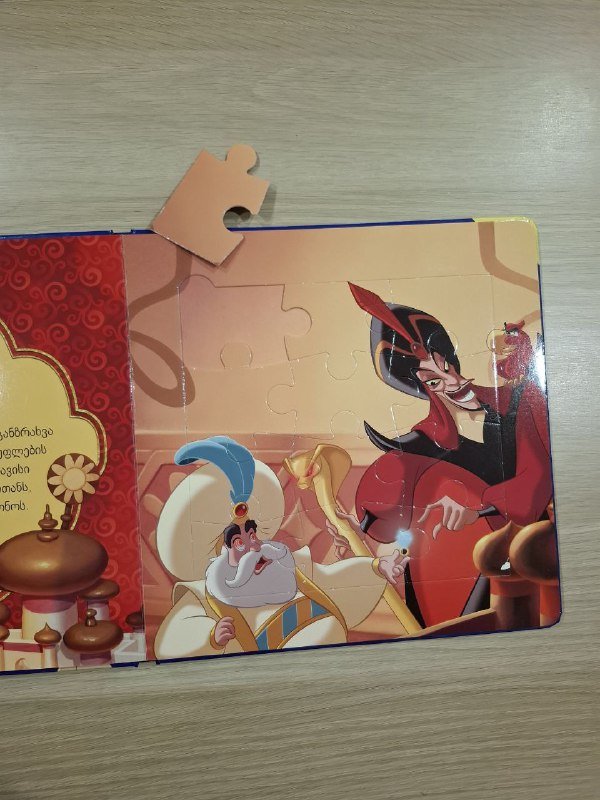 Книга-пазл Алладин с 5 пазлами 2