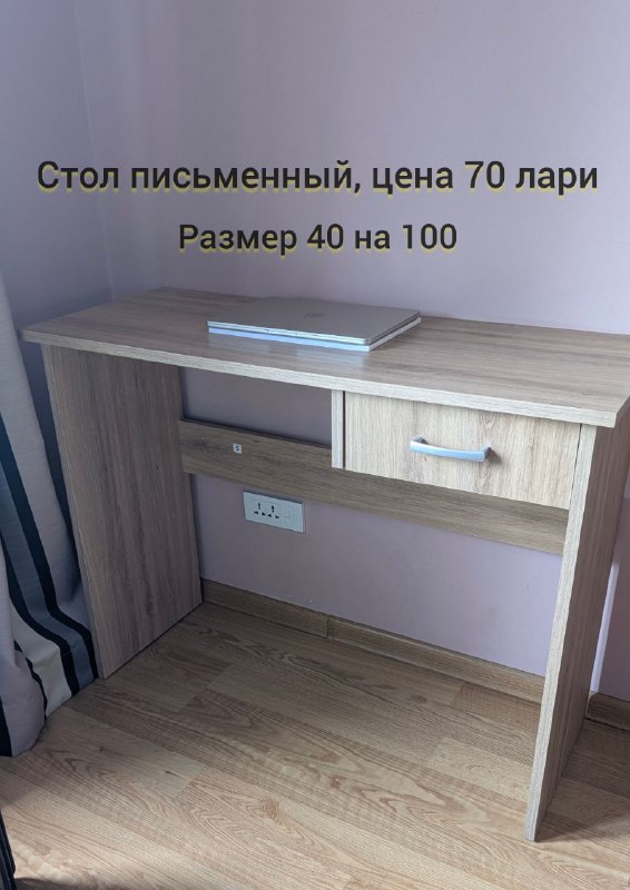 Стол письменный Юск 40 на 100 см
