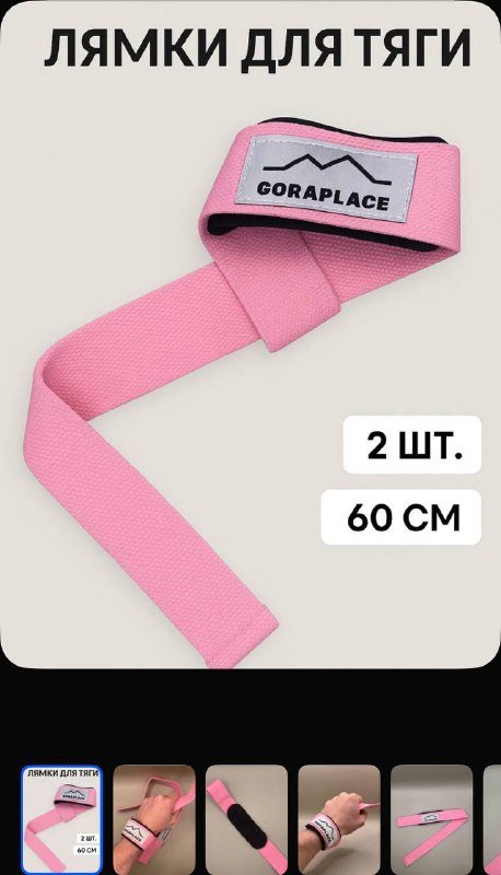 Ремешок Apple Watch, ветровка Lonsdale, куртка Bonfire, косметика, плед, лямки для тяги, блендер Sollex, лоферы Moira 6