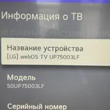 LG TV 50 дюймов 2