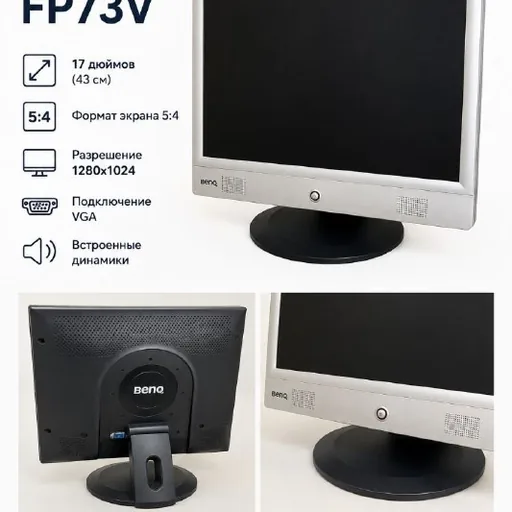 Монитор BenQ FP73V 17″