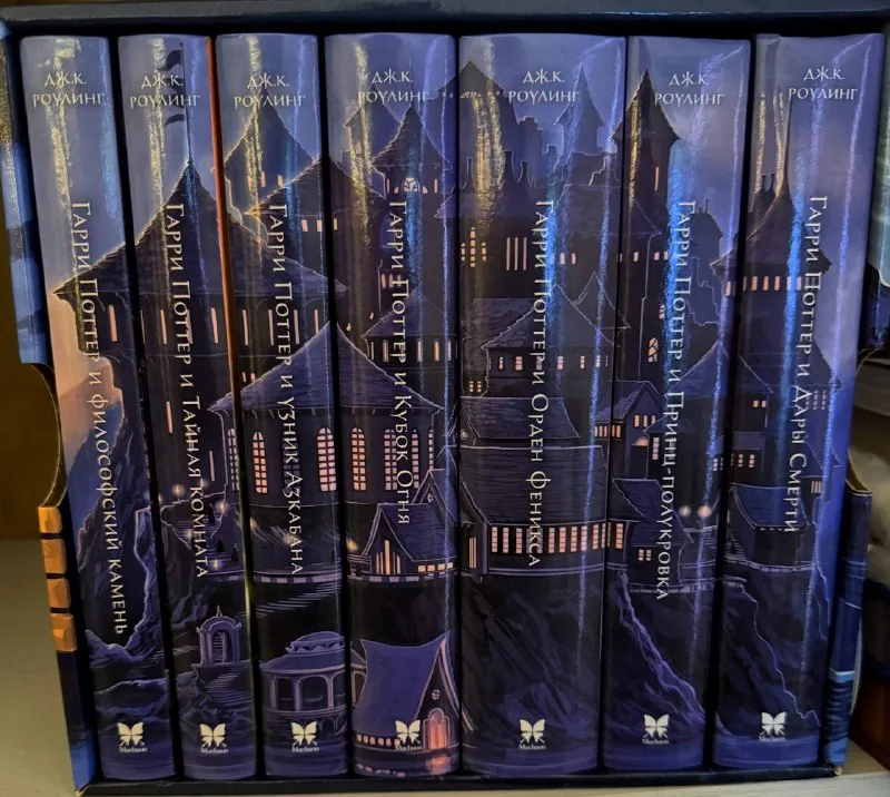 Гарри Поттер, 7 книг