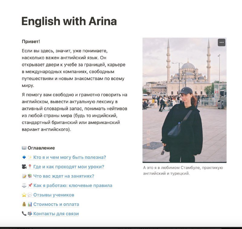 Репетитор английского языка онлайн