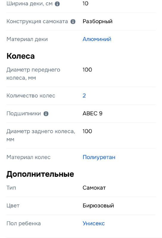 Трюковой самокат 3