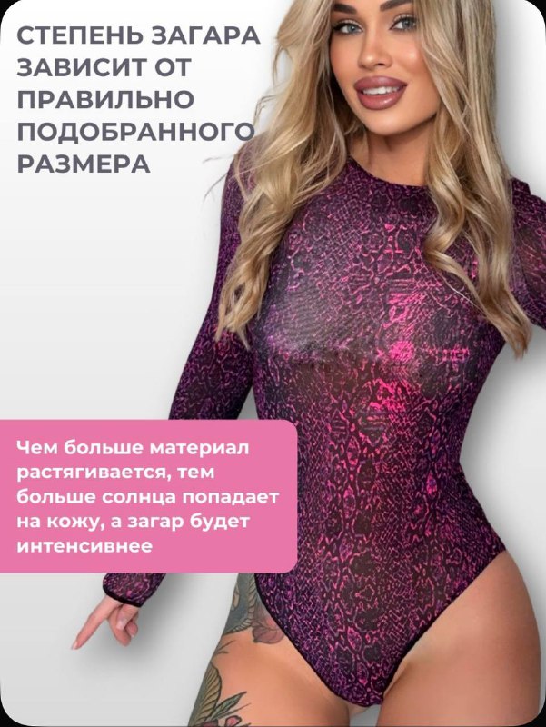 купальник для безопасного загара размер М 9