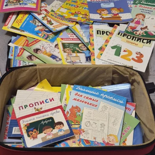 Учебники, прописи