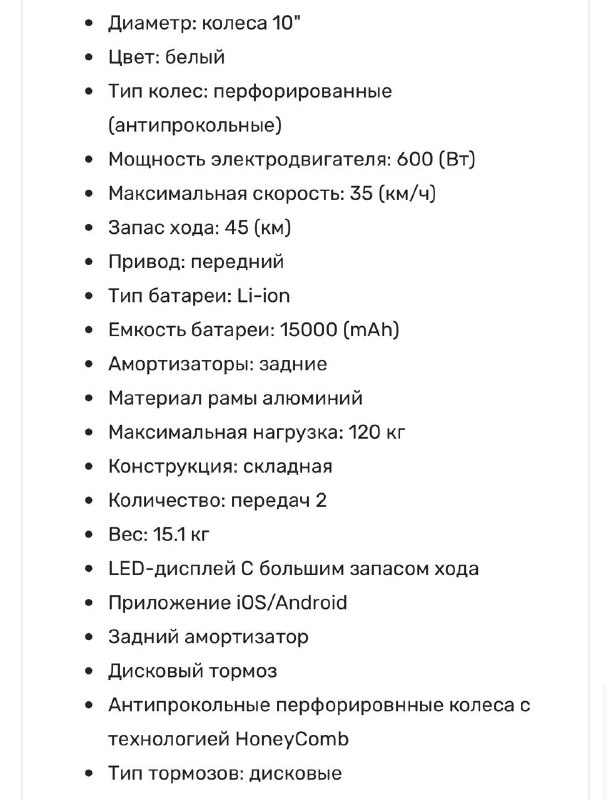 Электросамокат Crosser E9 MAX 7