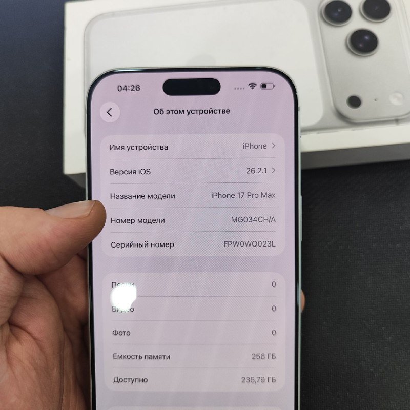 iPhone 17 Pro Max 3