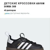 Adidas Samba кроссовки 3
