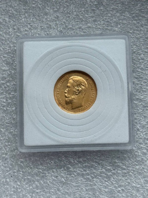 Монеты Николая II