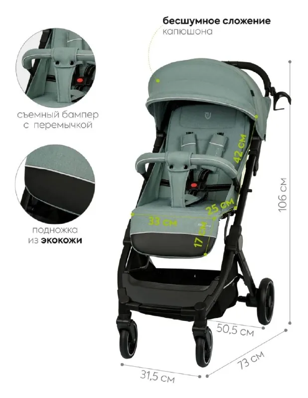 Прогулочная коляска Jovola Skyline 1