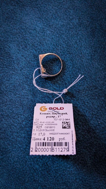 Кольцо из серебра с фианитами 17 размер 2