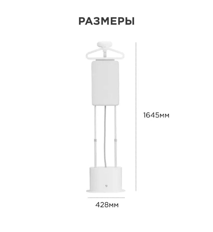 Гладильная система Xiaomi Mijia Supercharged Garment Steamer 3