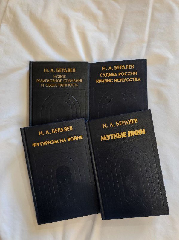 Книги Лев Шестов, Н.А. Бердяев, Николай Грякалов, Лоренцо Валла 2