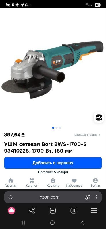 УШМ (болгарка) Bork на 180 диск 4