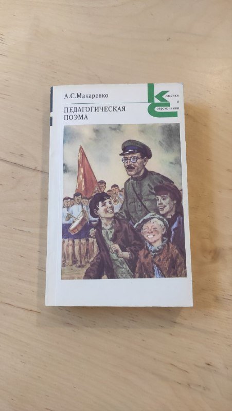 Педагогическая поэма, 50 терапевтических сказок, Правила развития мозга, Ребенок от 3 до 7 лет, Как роман, Не просто устала, Тайная опора, Несерьезная педагогика, Дети-тюфяки и дети-катастрофы