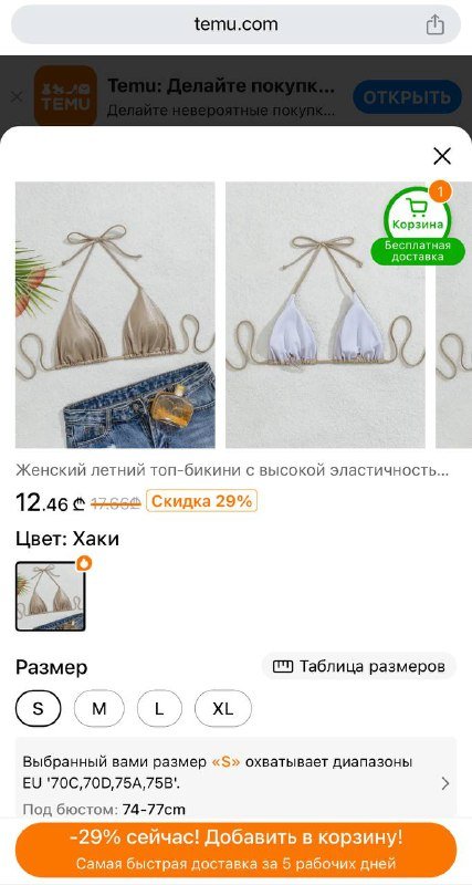 Лифчик топ бикини новый бежево-золотистый S/M 3