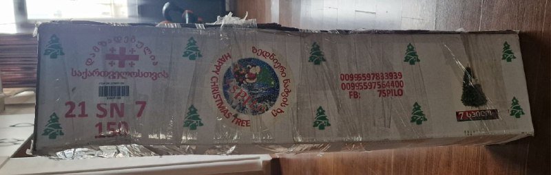Новогодняя ёлочка с шарами и коробками для подарков 3