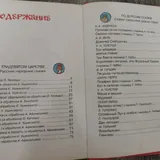 Сказки для самых маленьких 2
