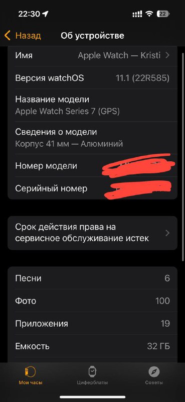 AirPods Pro 1, Apple Watch 7 41mm, accessories 5