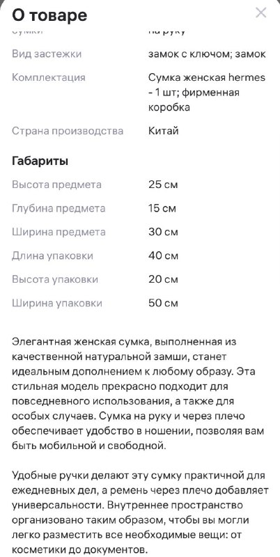 Элегантная женская сумка из натуральной замши 4
