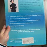 Книга для изучения английского языка 5