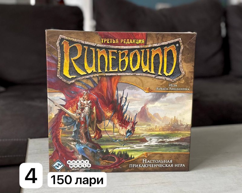 Гудини vs. Джин, Робин Гуд vs. Бигфут, Битва Легенд, Runebound, Ticket to Ride 4