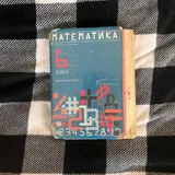 Учебники 3