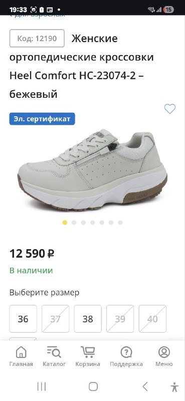Женские ортопедические кроссовки 8