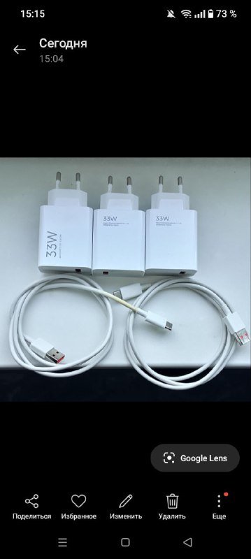 Зарядные устройства 33W с кабелями, 3 шт