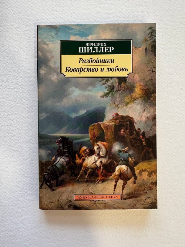 Книги Стивен Кинг, Катя Качур, Фридрих Шиллер и др. 3