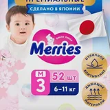 Японские подгузники-трусики Merries, 23 штуки 1
